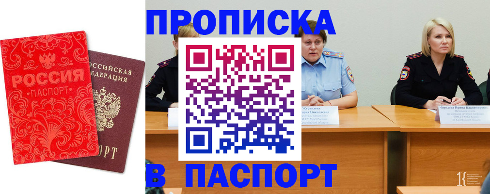 прописка ребенка в Струнино