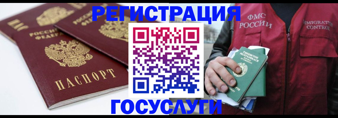 прописка паспорт в Струнино