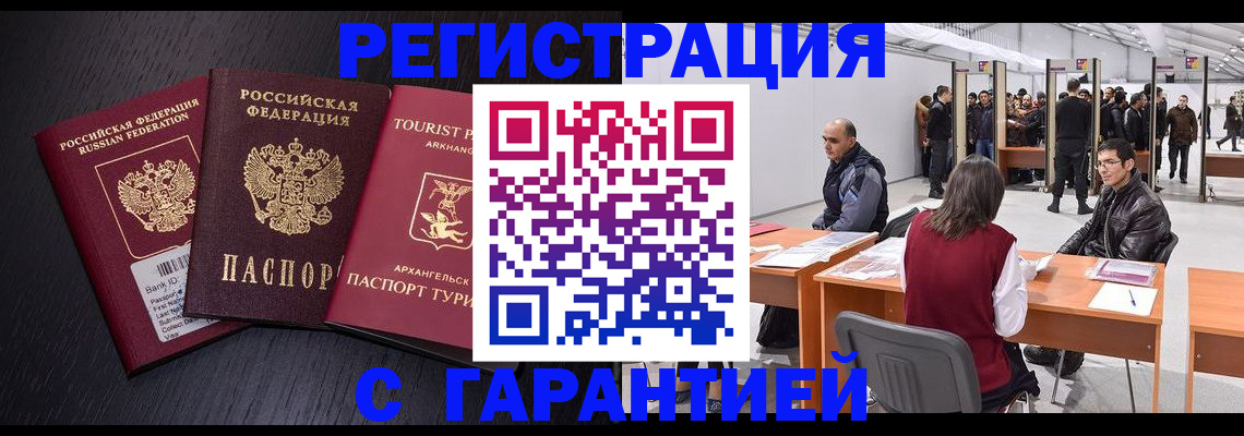 временная регистрация 2025 в Струнино