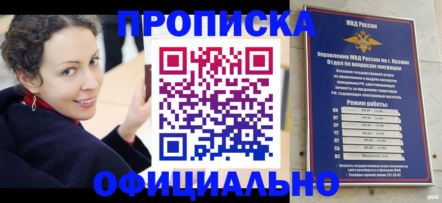 миграционный учет в Струнино