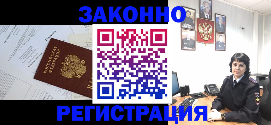 прописка гарантия в Струнино