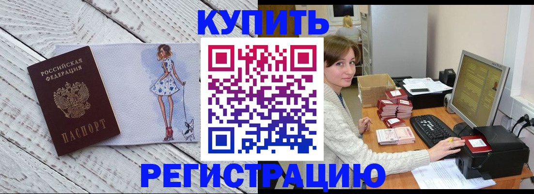 временная регистрация адрес в Струнино