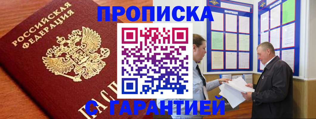 временная регистрация в квартире в Струнино