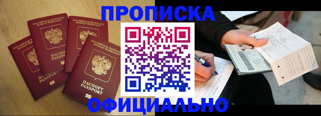 где прописаться в Струнино